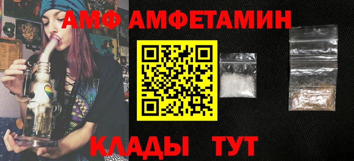 Amphetamine 98% Грозный