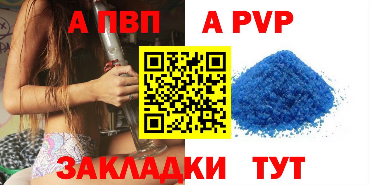 Alpha PVP Соль Грозный