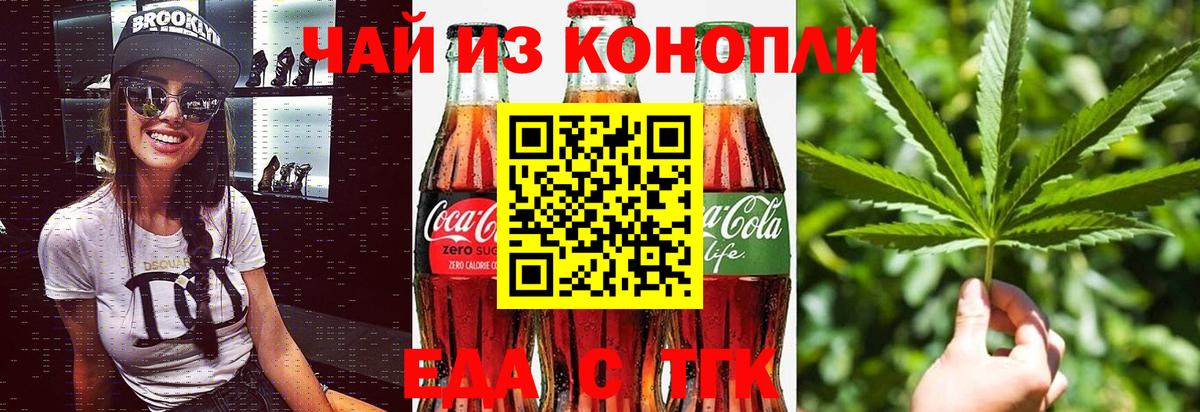 Еда ТГК марихуана  Вход с VPN  Грозный 