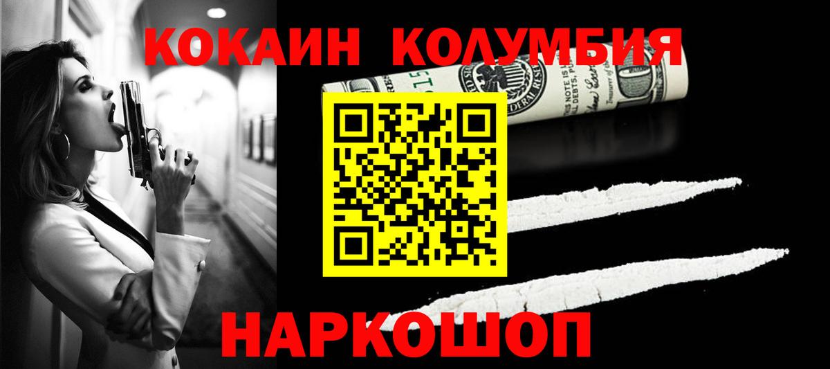 COCAIN  COCAIN Columbia  Cocaine 97%  Вход с VPN  Грозный 