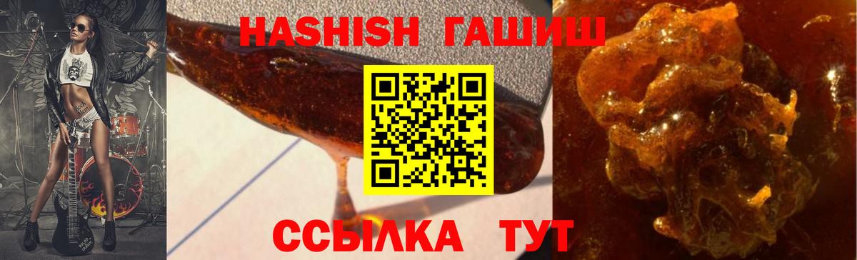 ГАШИШ хэш  ГАШИШ убойный  Вход с VPN  Грозный 