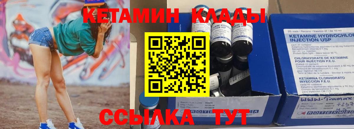 КЕТАМИН ketamine  Вход с VPN  КЕТАМИН VHQ  Грозный 