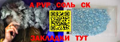 альфа пвп Ливны