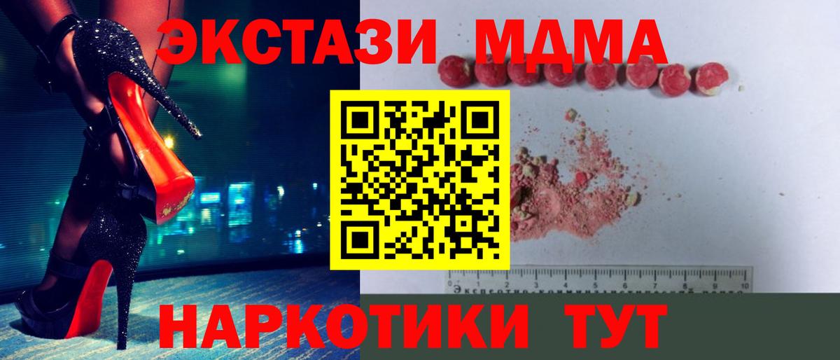 Грозный  МДМА кристаллы  MDMA  Вход с VPN  МДМА crystal 