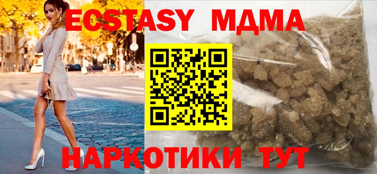 МДМА crystal Грозный