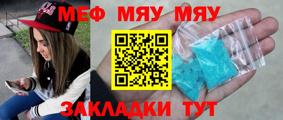 Мефедрон mephedrone  Мефедрон mephedrone  МЯУ-МЯУ  blacksprut вход  Вход с VPN  Грозный 