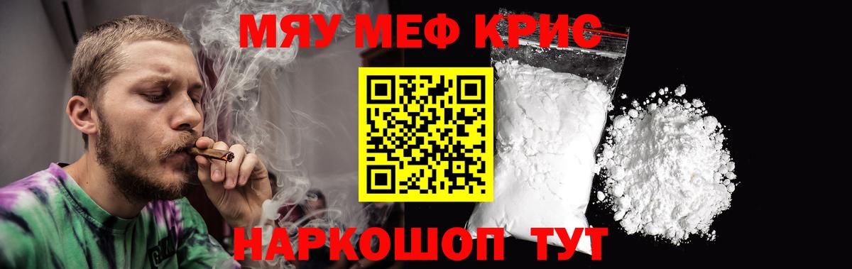 МЕФ мука Грозный