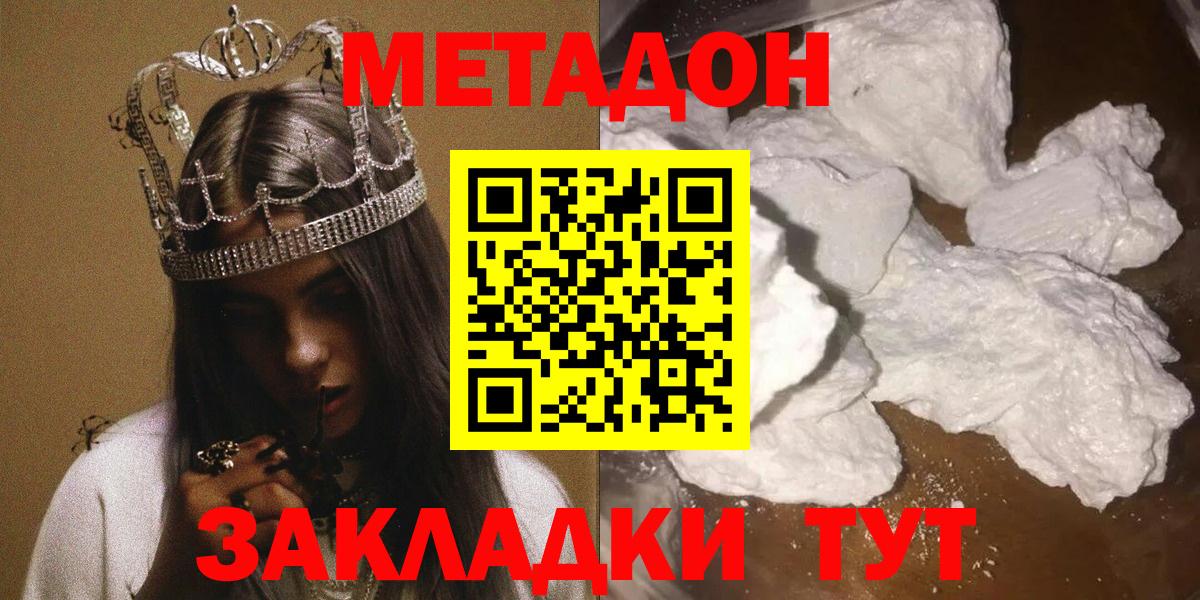Грозный  ссылка на мегу ссылки  Вход с VPN  МЕТАДОН мёд 