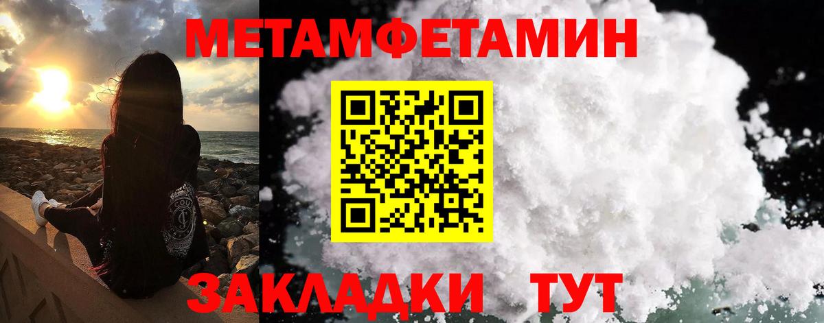 МЕТАМФЕТАМИН пудра Грозный