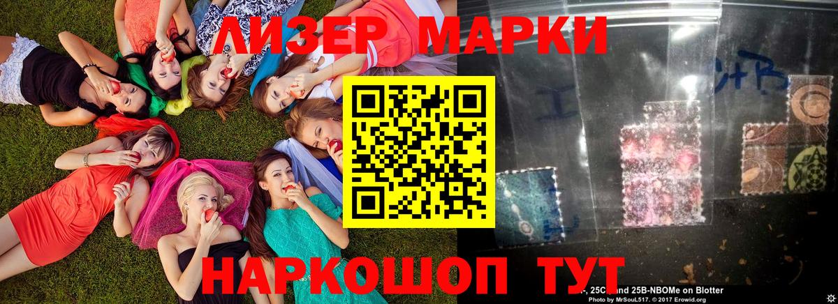 Марки NBOMe 1,5мг Грозный